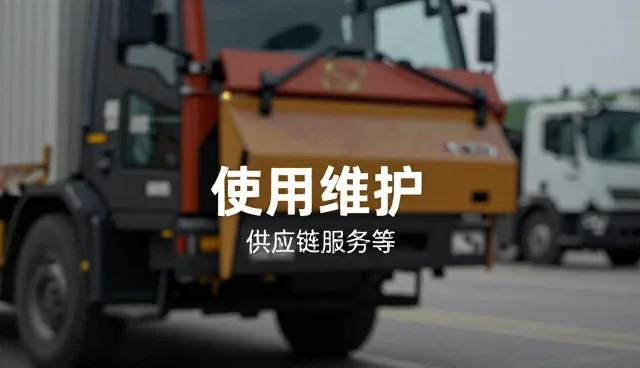 如何从使用维护角度选型渠道分销系统